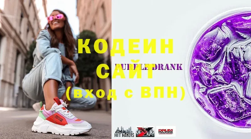 Кодеиновый сироп Lean Purple Drank  KRAKEN ССЫЛКА  Ижевск 