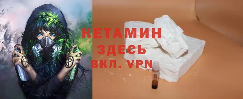 где купить   Ижевск  КЕТАМИН ketamine 